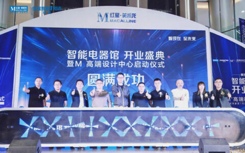 甘肃最大高端电器馆落子兰州，红星美凯龙加快高端电器全国布局