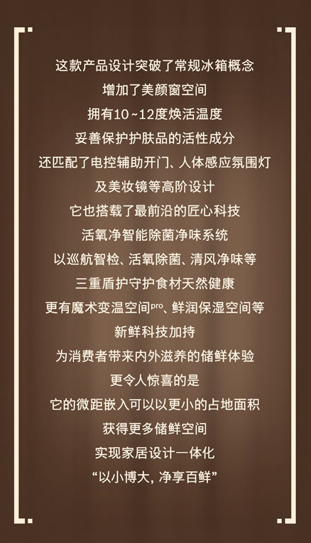 喜提六项大奖！博西家电在2023中国冰箱行业高峰论坛大放异彩！