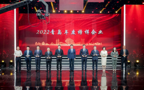 澳柯玛收获多项2022青岛年度经济成就