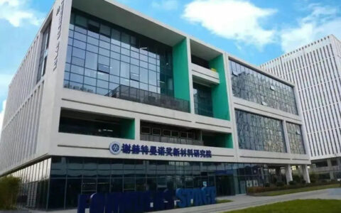 海骊携手西安理工大学教授成立研发团队，搭建新材料校企科研平台