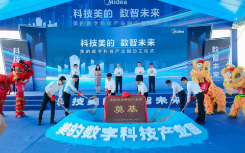 美的集团三大科技园正式启航