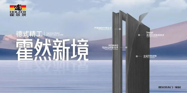 北京林业大学师生走进北京霍尔茨工厂，深化校企合作，促进产教融合