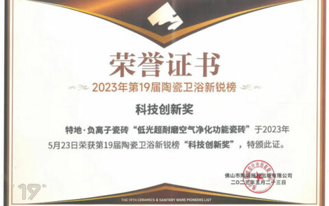 特地喜获科技创新奖