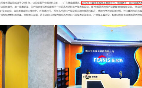 莱威还有个小梦想：要做最大的艺术涂料代工商