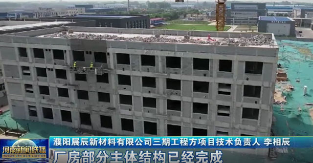 挖呀挖呀挖，展辰北方总部三期建设日夜不停