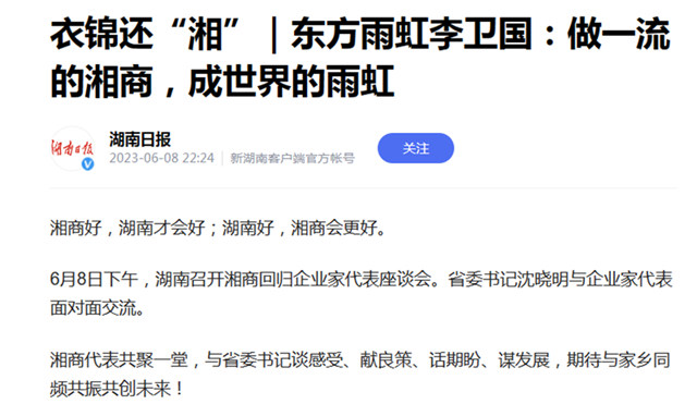 竞拍北京热门地块！东方雨虹回应进军房地产传闻：不涉及房地产开发业务