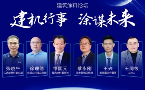 群英论剑，直击热点！第十四届金漆奖峰会四大论坛抢鲜看