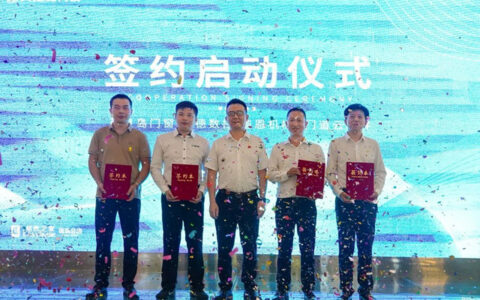 英皇岛门窗智能制造设备采购签约仪式圆满成功