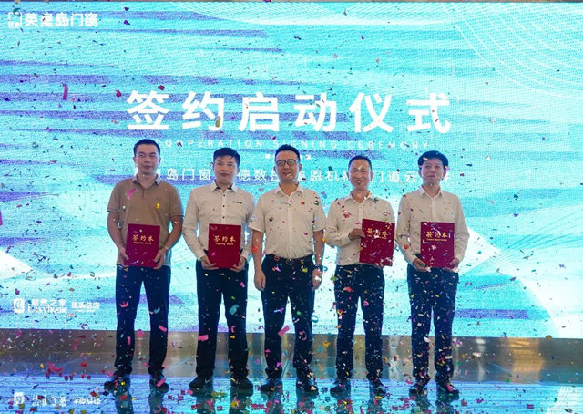 英皇岛门窗智能制造设备采购签约仪式圆满成功