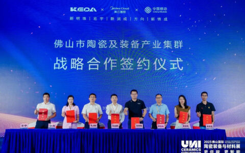 陶瓷及装备产业集群战略合作签约暨科达甄陶MOM新品发布
