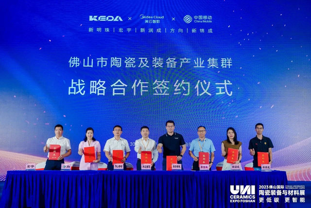 陶瓷及装备产业集群战略合作签约暨科达甄陶MOM新品发布