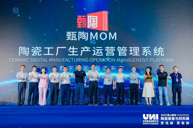 陶瓷及装备产业集群战略合作签约暨科达甄陶MOM新品发布