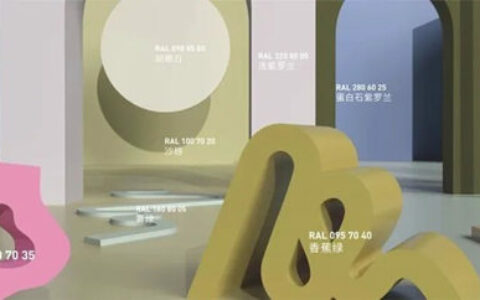 与展辰&劳尔相约2023设计上海，一起玩转色彩
