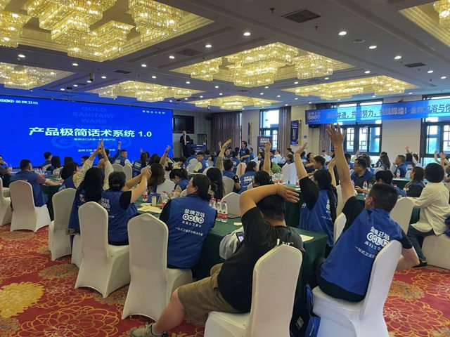 金牌卫浴“翻YUE小红书，智焕新生活”全国店长培训大会圆满成功！