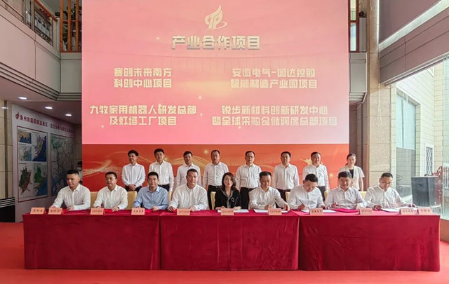 投资50亿！九牧家用机器人研发灯塔工厂正式签约！