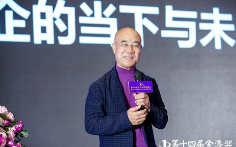 畅聊民营企业的当下和未来，王育琨讲述他与稻盛和夫、任正非的故事