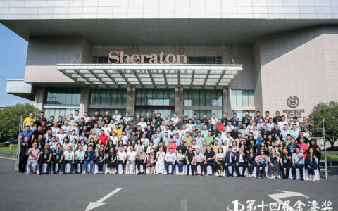 2023中国涂料企业经销商峰会在滁州隆重举行