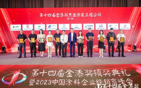30家涂装公司荣膺“第十四届金漆奖杰出涂装工程公司”