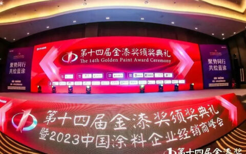 连续多年上榜！亚士荣获“涂料奥斯卡”金漆奖六项大奖