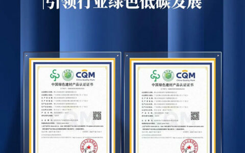 富轩全屋门窗荣获中国绿色建材产品三星认证证书