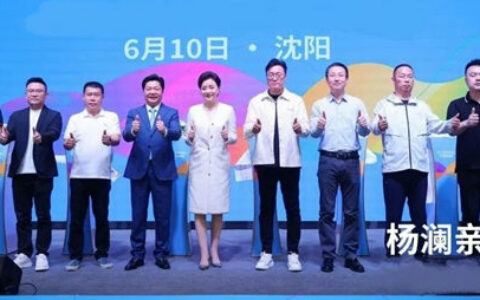 左右品牌幸福大使杨澜亲临沈阳签售，点燃618年中大促嗨购热情！