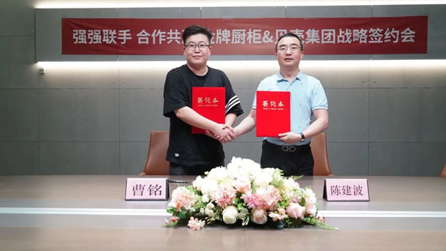 金牌厨柜&贝壳集团战略签约会顺利召开！