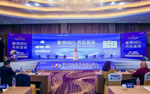 油漆堡荣获第十四届金漆奖“杰出涂装工程公司”等两项大奖