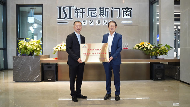 轩尼斯门窗通过CZC中窗认证