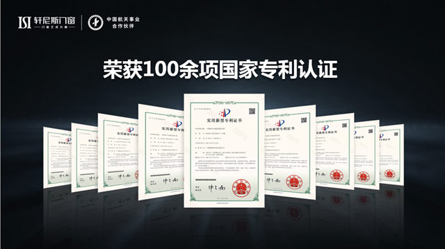 轩尼斯门窗通过CZC中窗认证