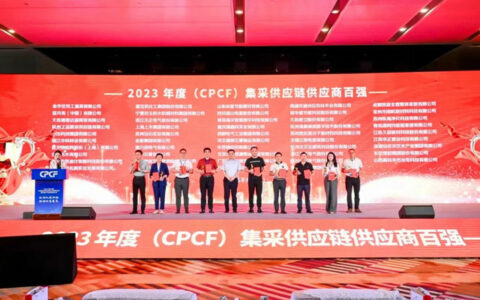 嘉宝莉荣获“2023年度（CPCF）集采供应链供应商百强”称号