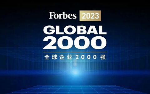 跃升至第199位！美的集团入围2023福布斯全球2000强