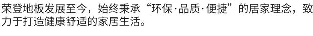 荣登地板工厂体验馆上新，打卡一站式参观体验