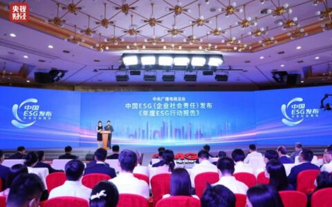 位列第十三名！ 华润水泥成功入选“中国ESG上市公司先锋100”榜单