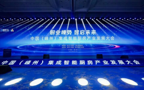 入选“首批集成智能厨房产业试点企业”，森歌引领集成智能厨电新革命！
