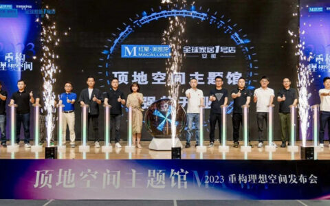 红星美凯龙全国首个顶地空间主题馆落子合肥