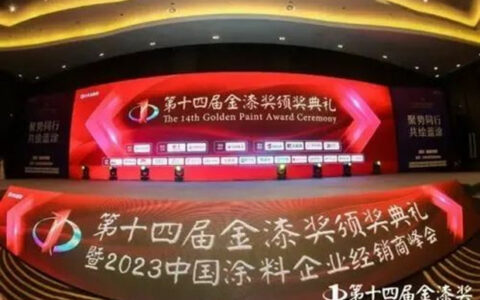十家杰出原材料供应商登榜第十四届金漆奖