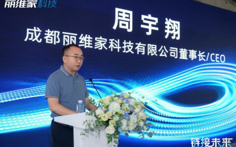 重磅！丽维家发布行业首款板材防伪系统“沃尔法”
