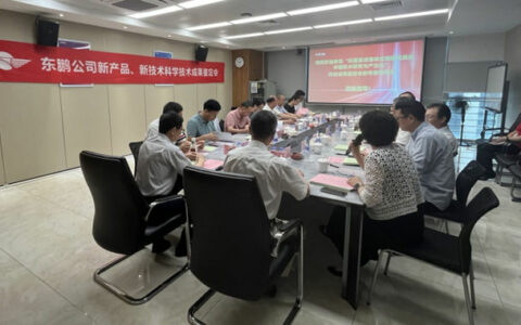 东鹏公司“抗菌易洁卫生陶瓷”通过科技成果鉴定