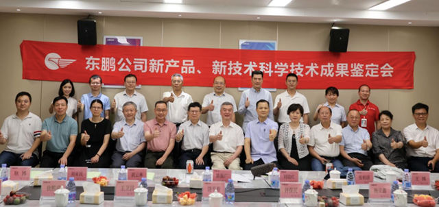 东鹏公司“抗菌易洁卫生陶瓷”通过科技成果鉴定