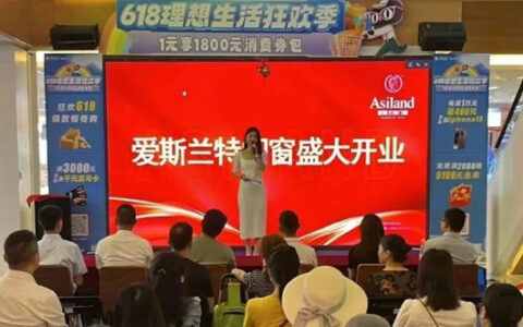 爱斯兰特门窗居然之家金牛店盛大开业