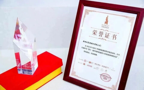 冠珠瓷砖荣获2023年CHCC中国医院建设奖