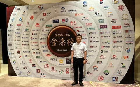 阿尔法荣获金漆奖“杰出防水涂料品牌”