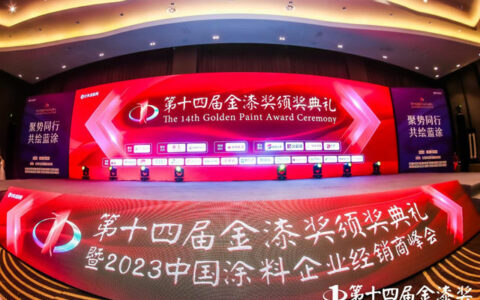 匠心品质，赛宝莉荣获十四届金漆奖仿石涂料臻选品牌奖