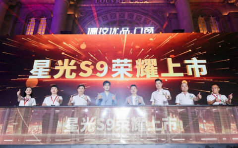 德技优品2023品牌焕新发布会举行