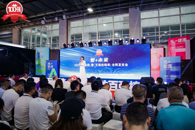 连续九年，敏华闪耀“百强榜”，实力圈粉！