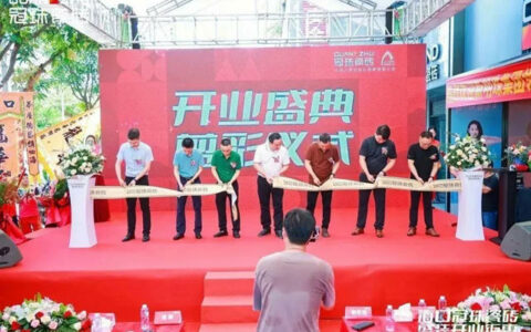 海口冠珠城西旗舰店盛大开业