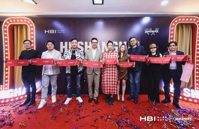 上海HBI全球瓷砖·美学中心焕新开业盛典举行