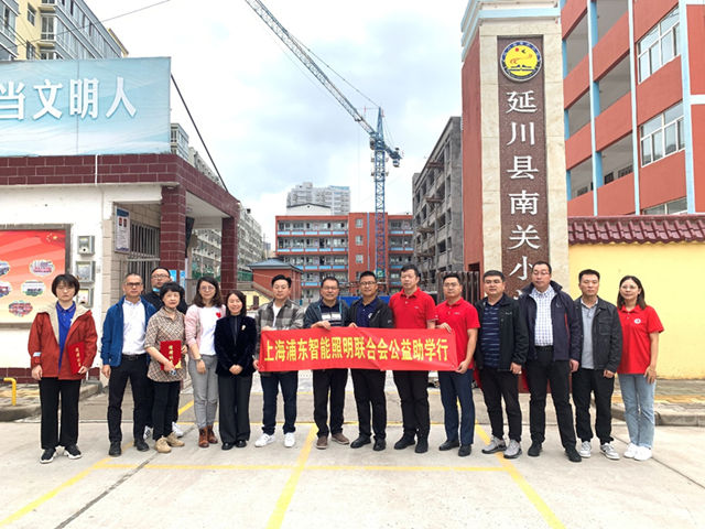 上海浦东智能照明联合会“豫东光明公益助学行”圆满结束