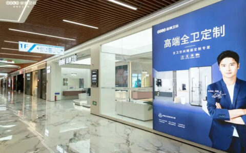 金牌卫浴全新高定体验馆呈现全新终端品牌形象