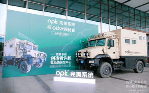 opk欧派克完美系统核心技术揭秘会成都站圆满收官！